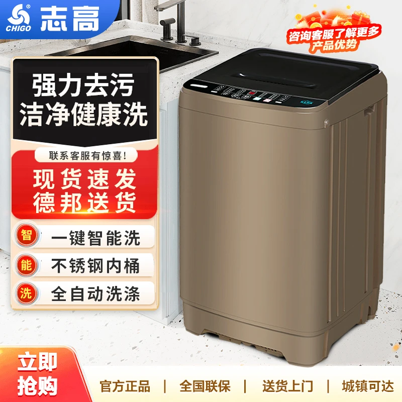 全自动洗衣机大容量懒人神器宿舍洗脱一体波轮洗衣机