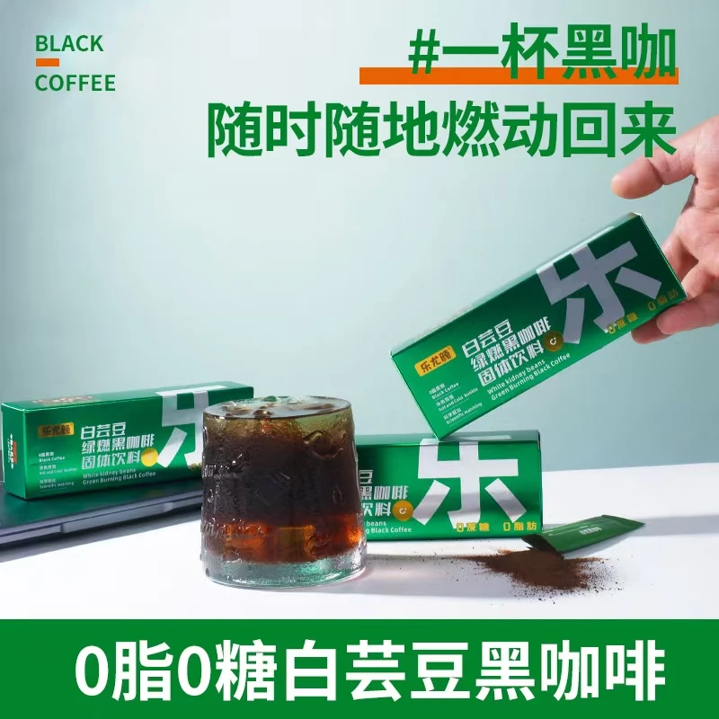 TZ乐尤颜白芸豆绿燃黑咖啡阿拉比卡0脂0糖速溶试喝一盒 O3