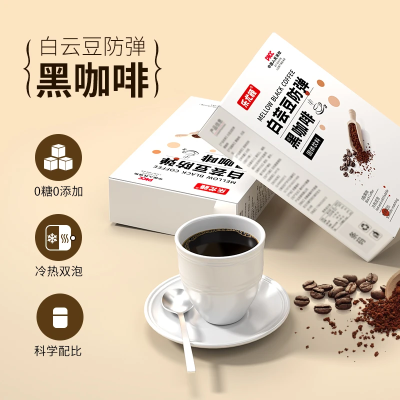 乐尤颜TZ白芸豆防弹黑咖啡 20g/盒D1-2(一盒10条)