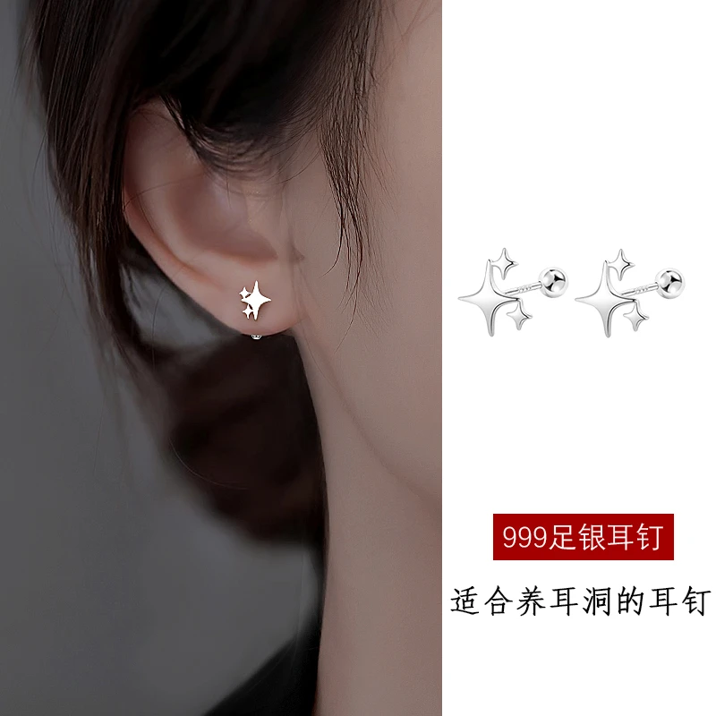 足银耳饰 999纯银超闪芒星耳钉女螺旋拧扣养耳洞睡觉免摘新款耳饰
