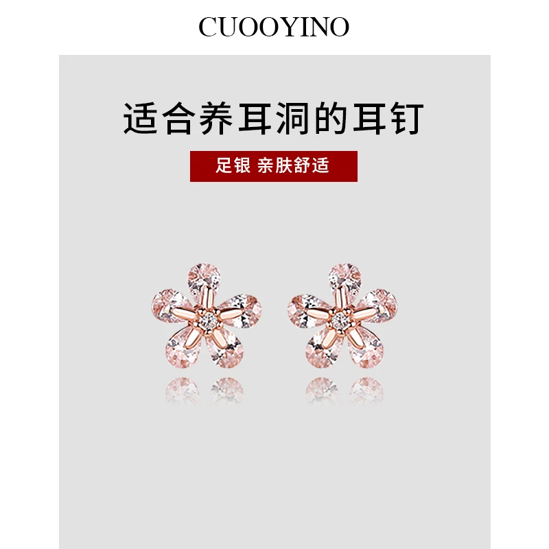 足银合成锆石耳饰 花朵耳钉 气质轻奢百搭耳环小众简约女精致耳饰
