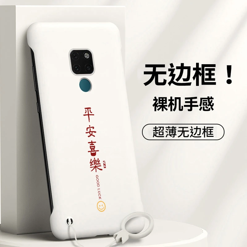 华为mate20手机壳Mate20pro无边框LYA-AL00保护套20X5G防摔硬壳潮
