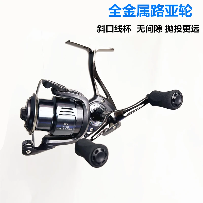 双摇臂全金属脚无间隙路亚轮海杆轮纺车轮微物渔轮海竿锚鱼浅线杯