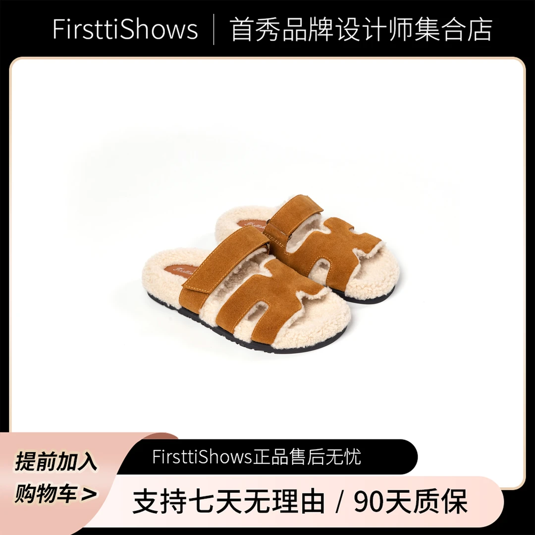 ·国奢【爱马系列】 二舅拖鞋保暖女秋冬新款毛毛鞋694