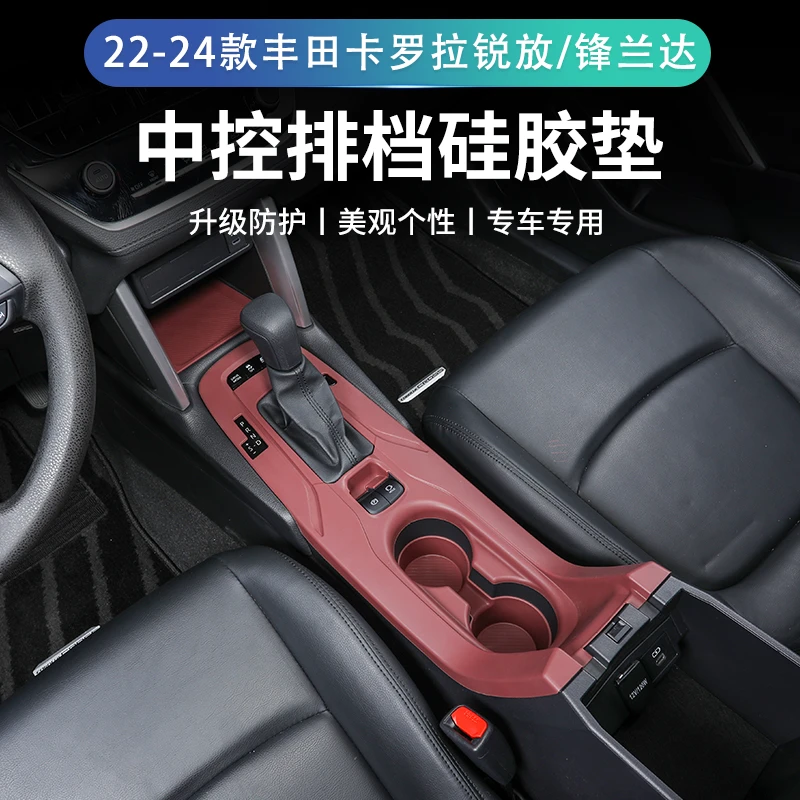 丰田卡罗拉/雷凌/锐放中控硅胶保护垫锋兰达无线充水杯内饰改装垫