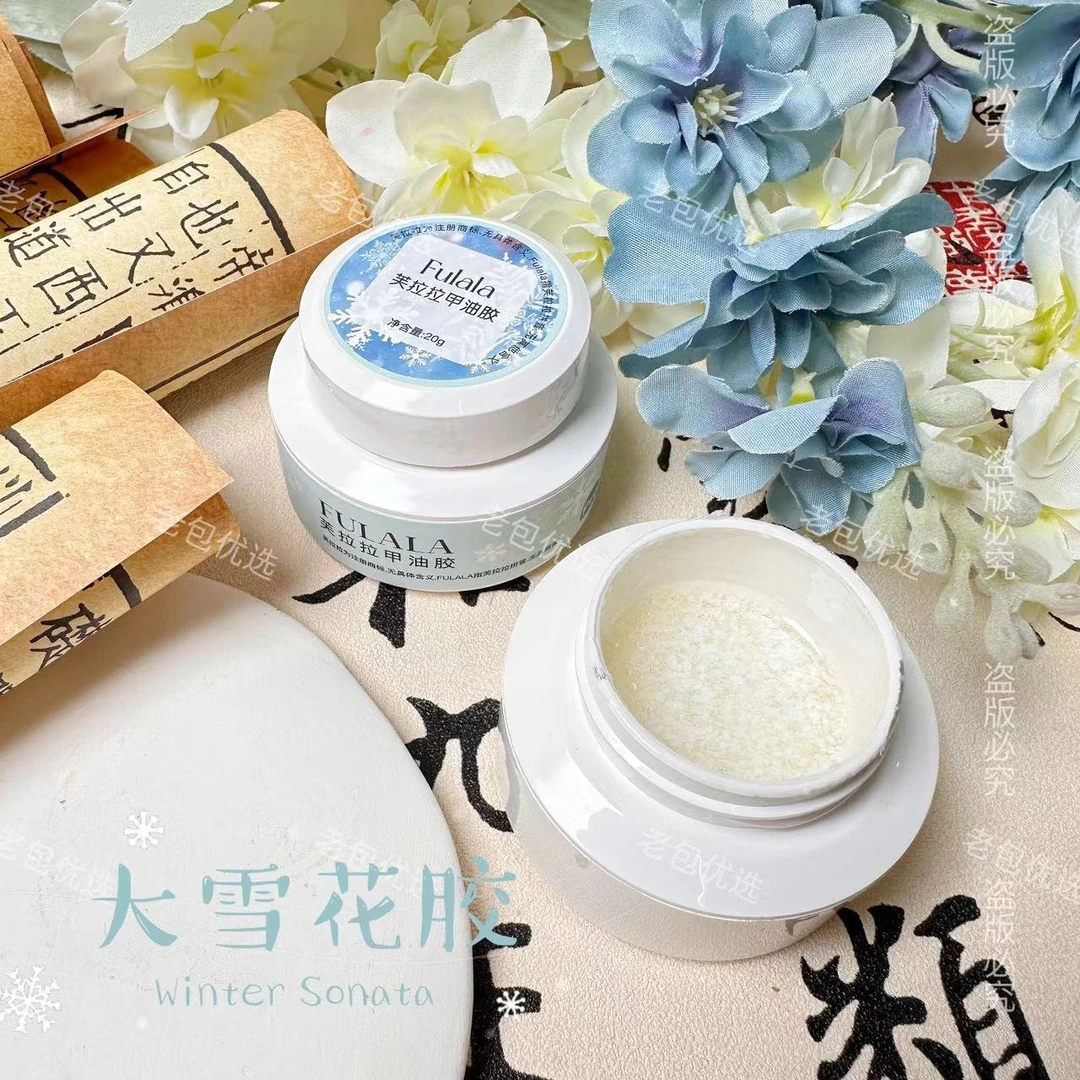 【1罐】圣诞限量！透底大雪花胶·芙拉拉甲油胶20g半透明雪花片可叠加