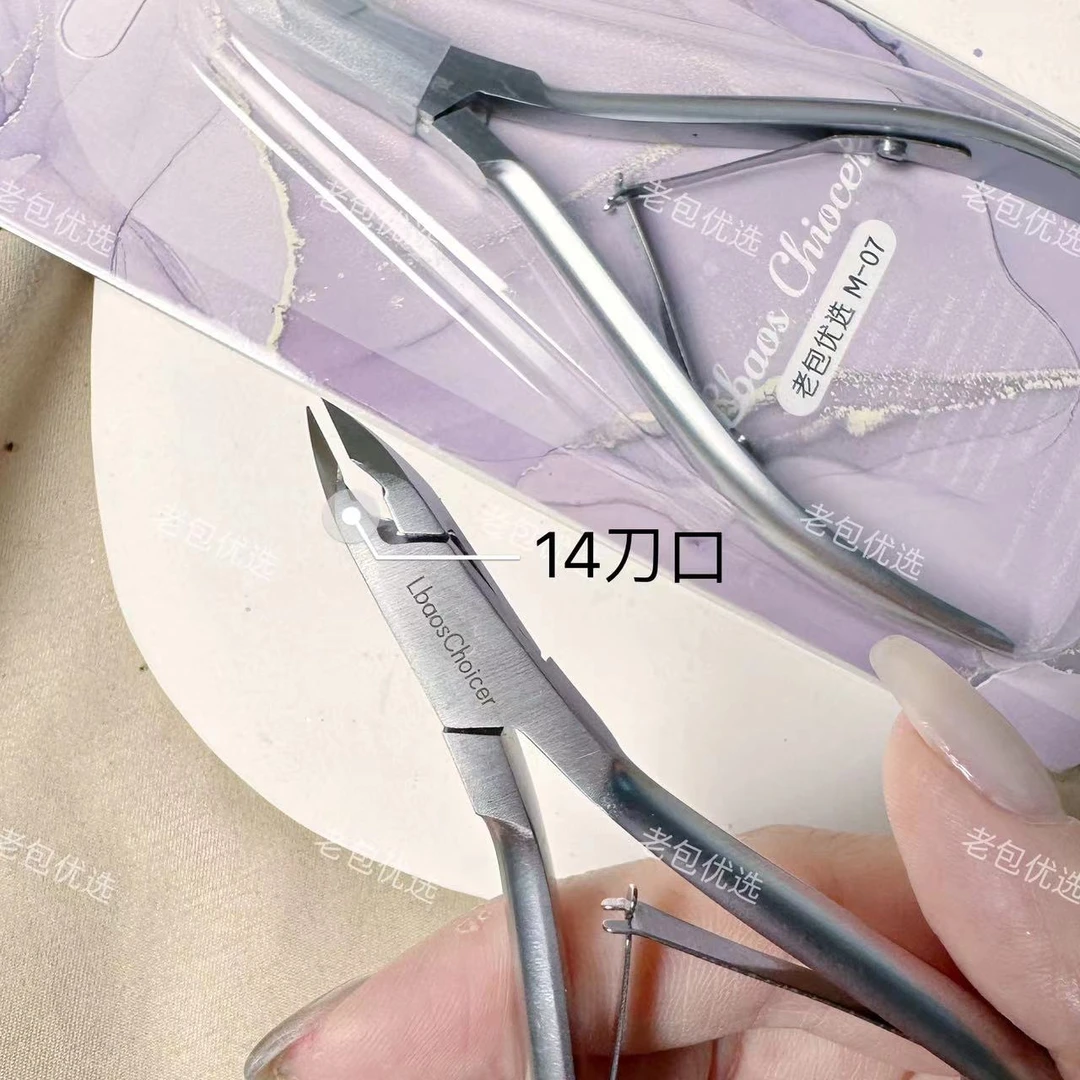 10刀口死皮剪美甲店专用口美甲初学者锋利死皮剪耐用钢推死皮推