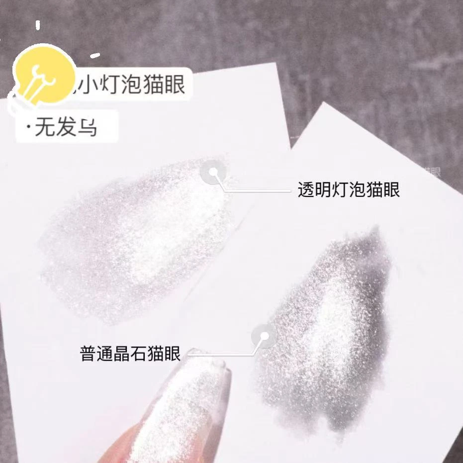芙拉拉高亮小灯泡晶石猫眼甲油胶网红爆款美甲爆闪猫眼百搭可叠加