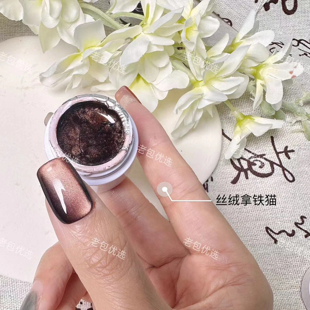 【1罐】丝绒拿铁·芙拉拉猫眼甲油胶5g秋冬显白焦糖咖啡色（不带刷子