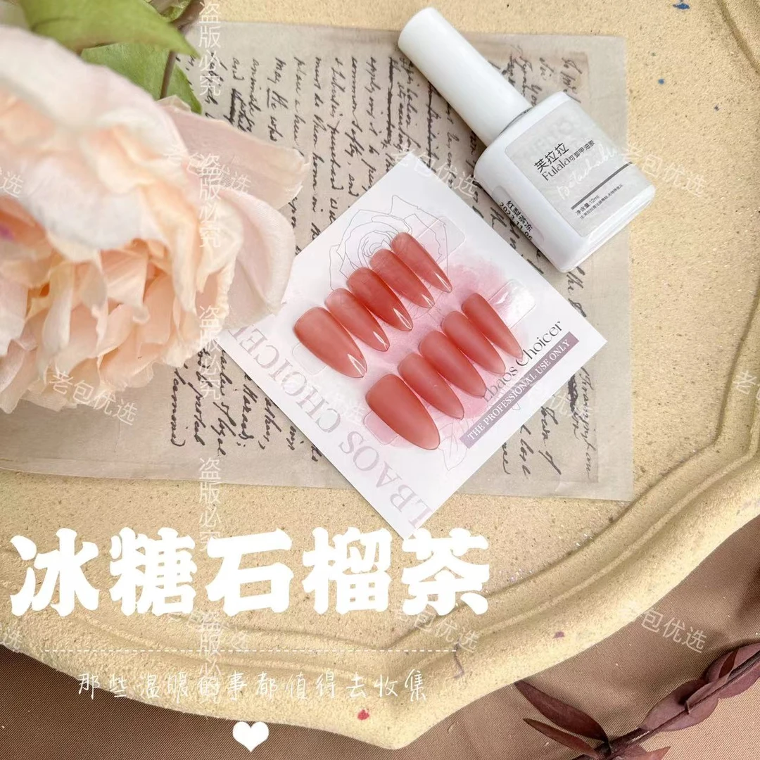 【1瓶】冰糖石榴茶·芙拉拉甲油胶12ml芙拉拉/韵诗琳 随机发货腮红色