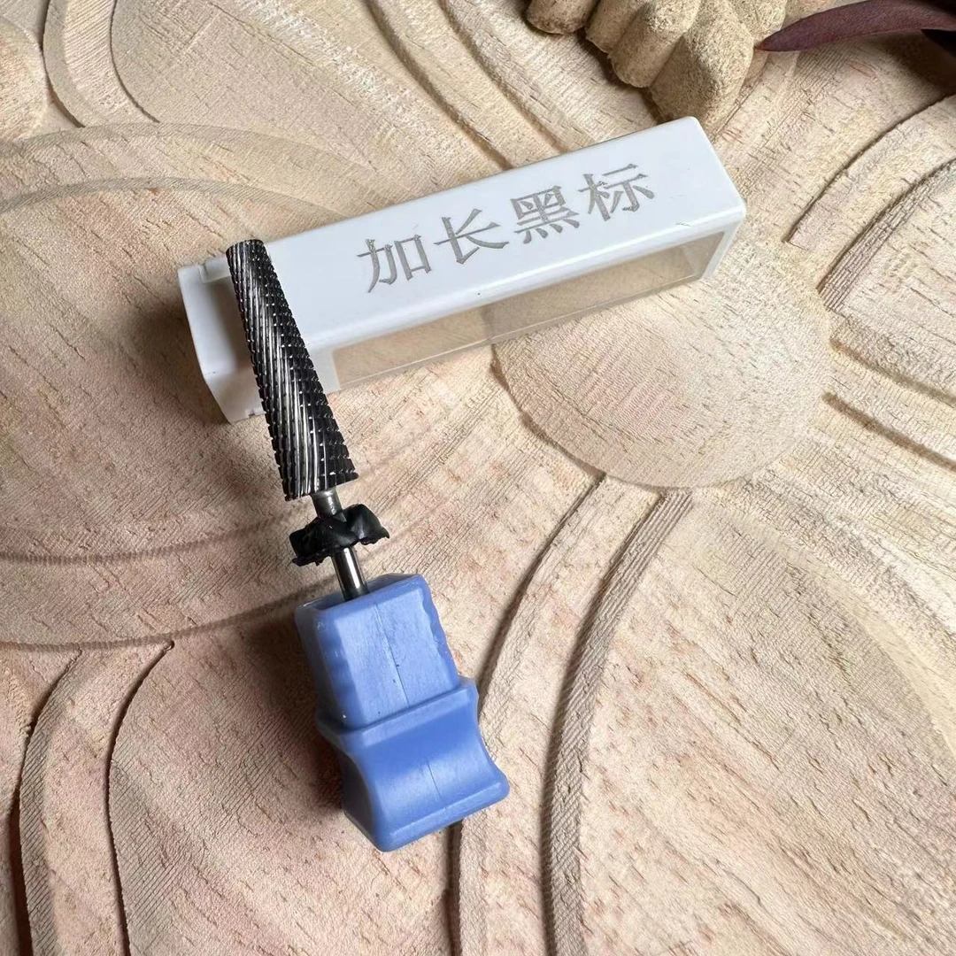 【1支】加长黑标钨钢八合一卸甲打磨头老包优选（大师款）