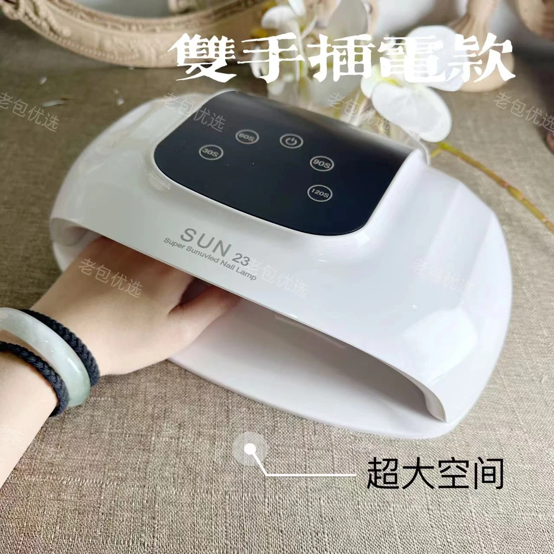 【插电款】sun23大空间双手美甲灯72颗灯珠穿戴甲美甲店用-美博会
