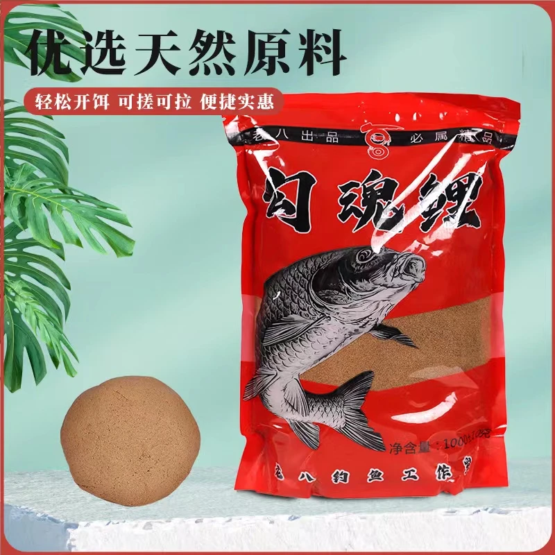 勾魂鲤小面散炮留鱼黑坑竞技湖泊水库垂钓钓鱼散装实惠优选钓友