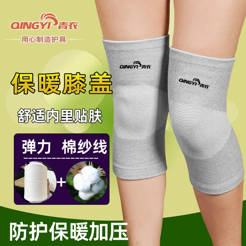 护膝膝盖男女保暖透气健身运动防护跑步篮球老年睡觉四季护腿防寒