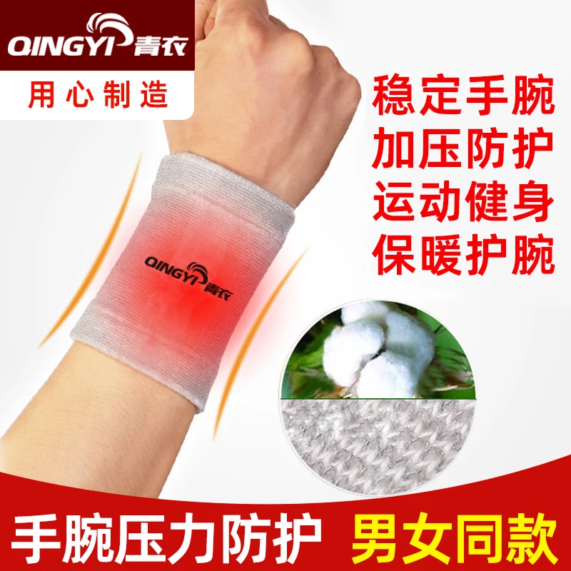 护腕男女士加压防护运动健身干活护手腕保暖套透气薄款加长款夏季