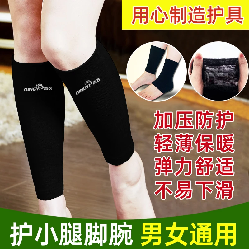 护小腿薄款保暖透气男女士护腿套小腿运动加压健身肚子脚踝保暖套