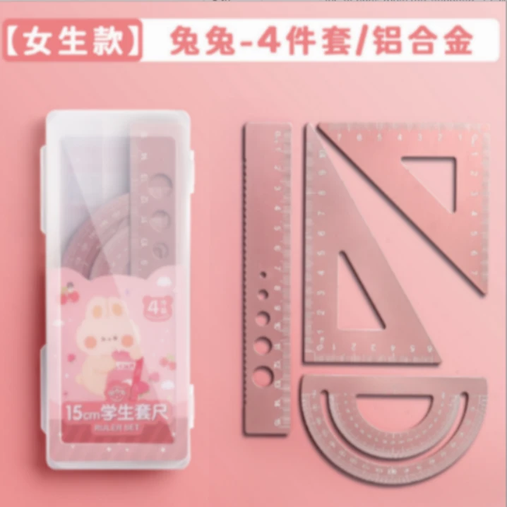 【直播专享】小学生直尺套装1个款式随机