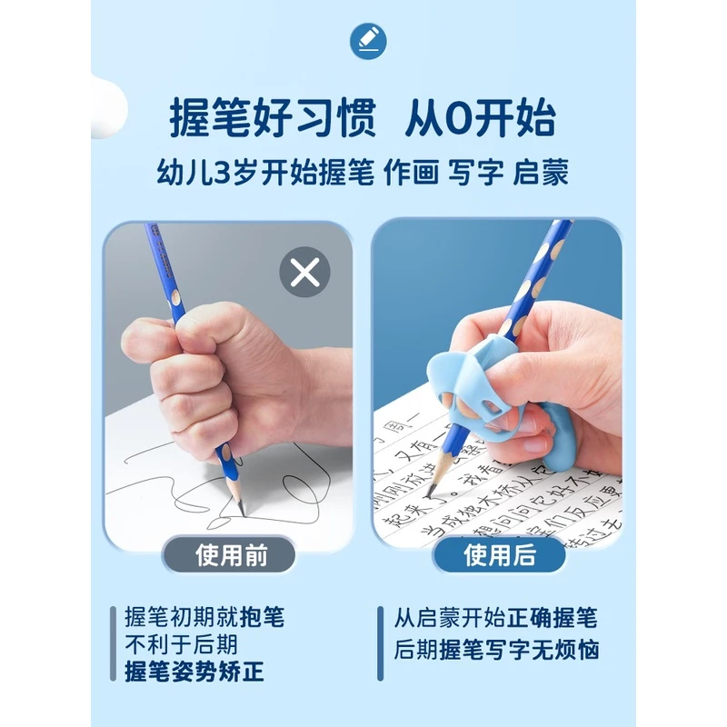 【直播专享】六段五指握笔器2个