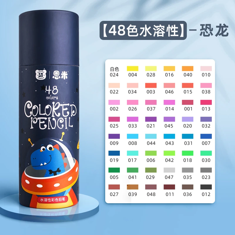 【直播专享】水溶性彩铅太空恐龙筒装48色