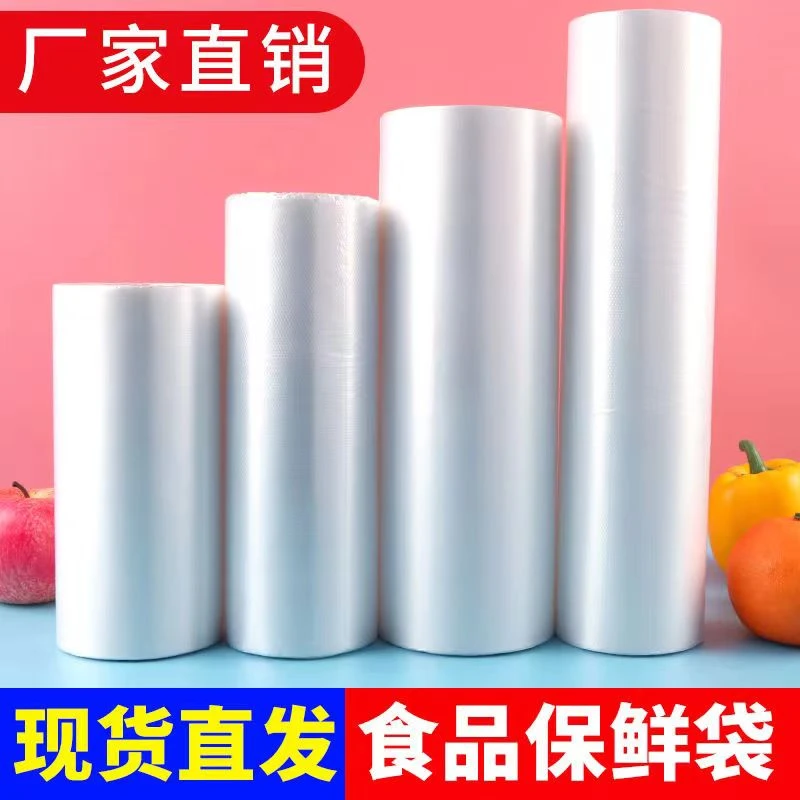 平口保鲜袋家用超市大中小食品袋加量加厚连卷袋冷藏PE塑料打包袋