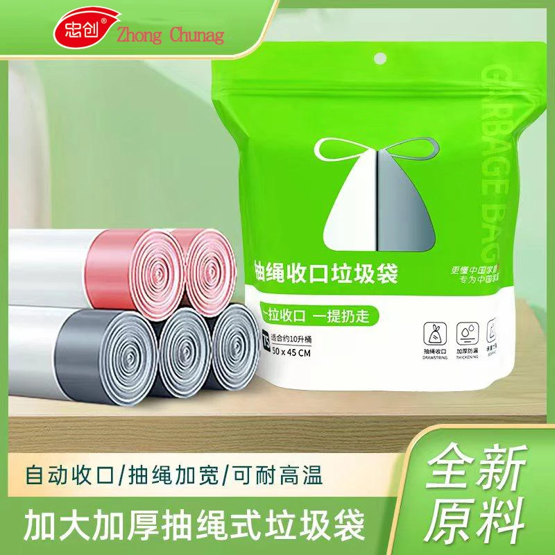 厨房宿舍垃圾袋点断式抽绳垃圾袋防漏加大加宽耐高温家用袋子防止