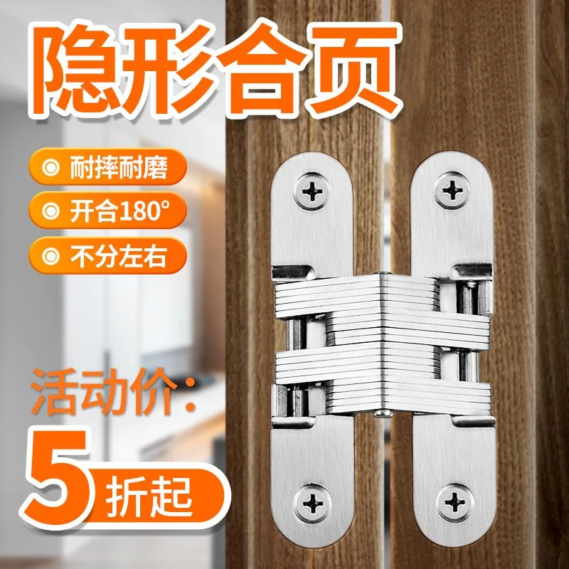 隐形门暗装合页折叠木门十字隐藏重型铰链180度三维可调屏风折页