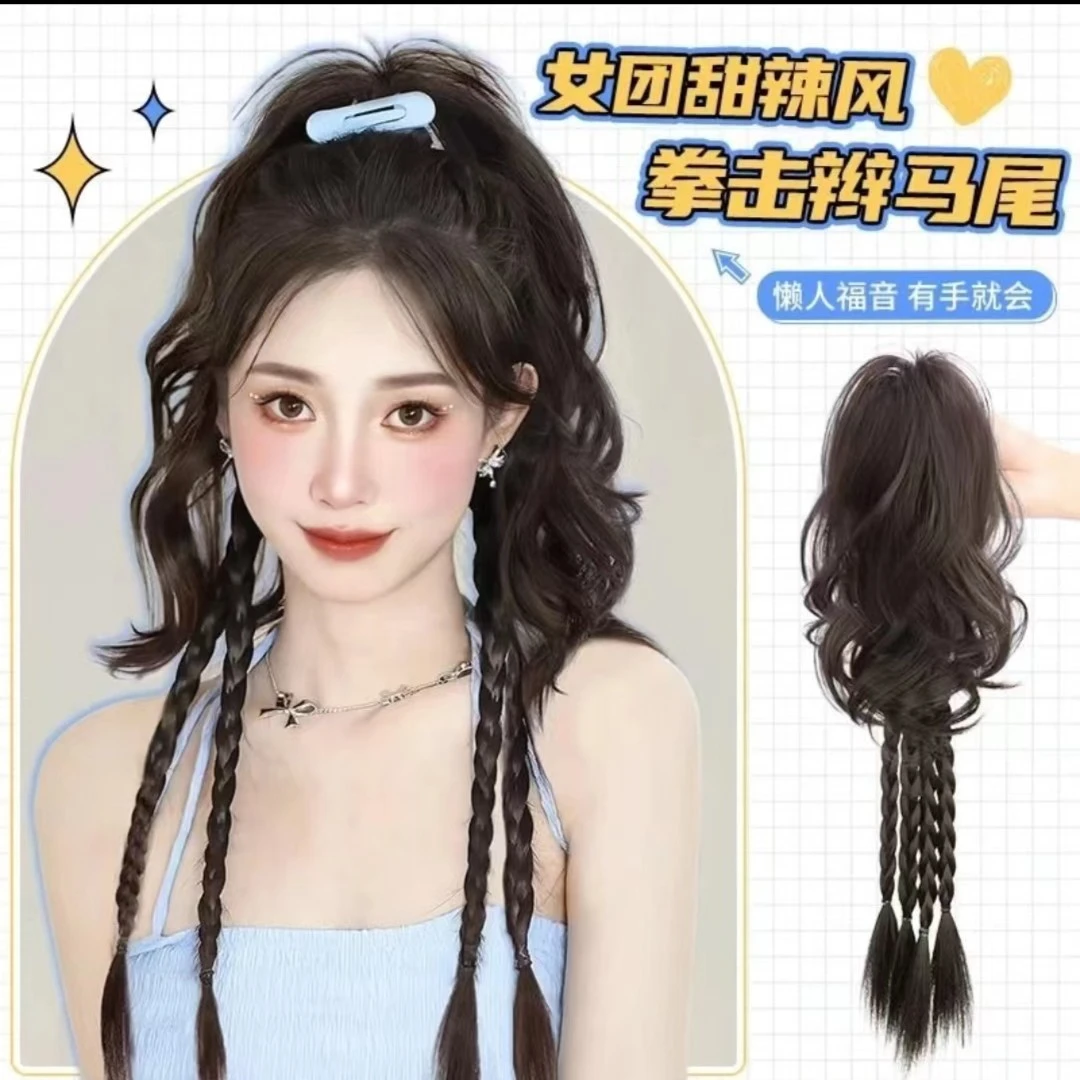 千禧辣妹假发女长发仿真拳击辫瀑布半扎假马尾抓夹y2k编发麻花辫