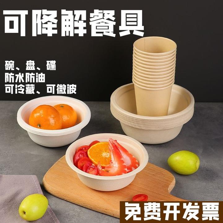一次性纸碗加厚家用户外纸浆环保可降解餐具泡面烧烤火锅一次性碗