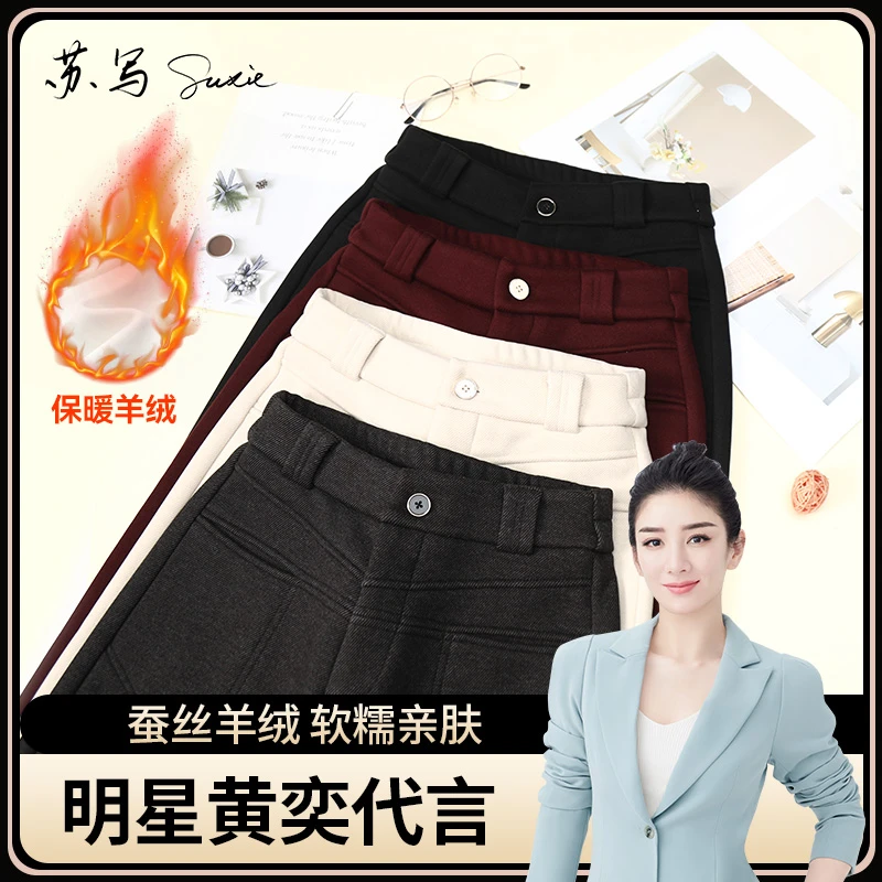 【冬季爆款】加厚羊 绒桑蚕 丝梧桐裤高腰窄版直筒裤显瘦百搭休闲裤