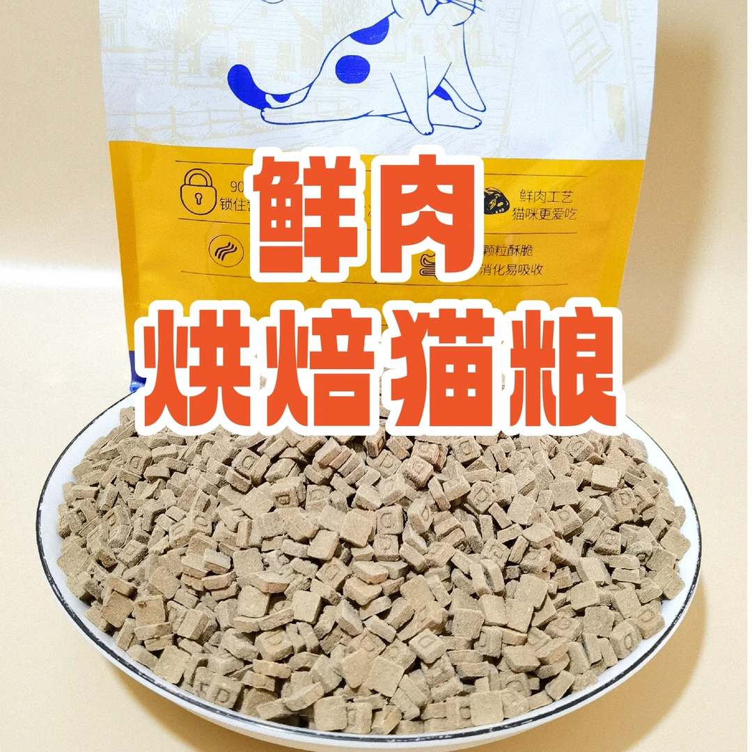 麦萌佳小酥肉烘焙全价猫粮(买三包送一包)
