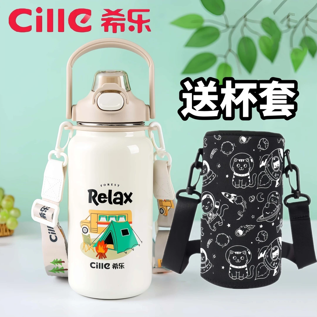希乐新款陶瓷保温杯大容量水杯男女士双饮吸管杯户外旅行运动水壶