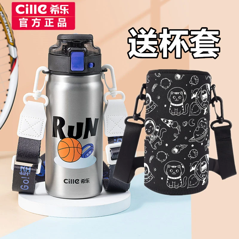 希乐陶瓷釉内胆学生保温杯背带保温杯吸管运动杯大容量防摔便携