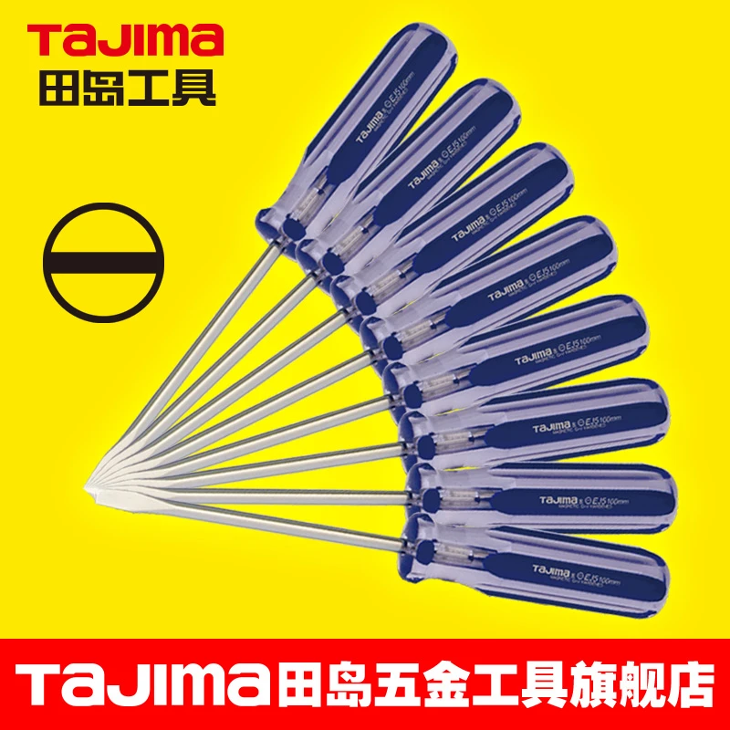 TaJIma/田岛田岛螺丝刀一字透明塑料柄EJ系磁性螺丝批改锥起子