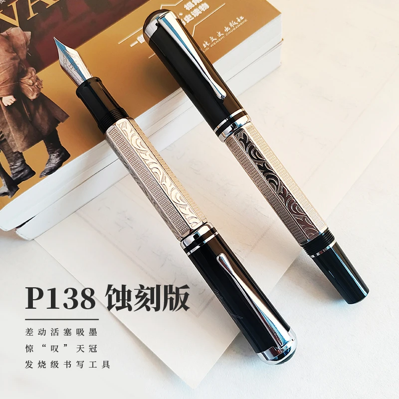 MAJOHN末匠P138钢笔古典差动式活塞吸墨金属八面体蚀刻花纹豪华款