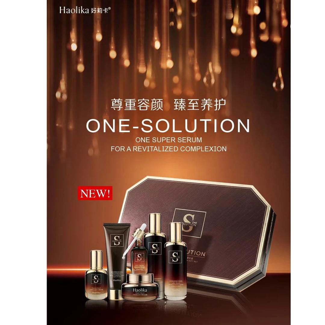 好莉卡小棕瓶驻颜保湿10件套礼盒紧致补水养肤修护水润