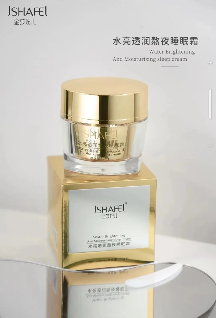 水亮透润熬夜睡眠霜补水宝润肌肤