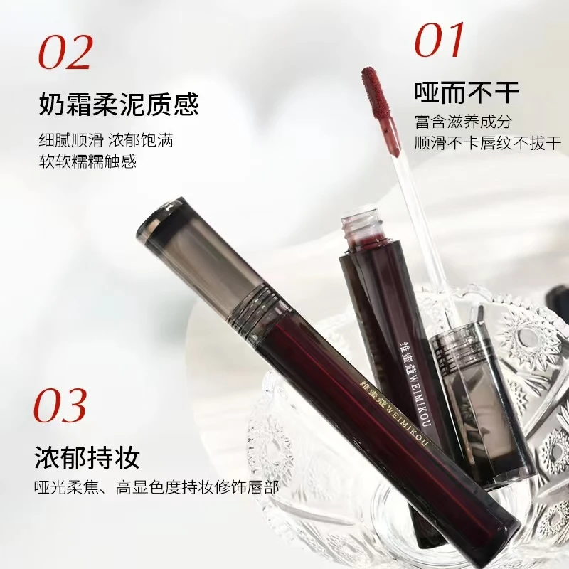 维蜜蔻维蜜蔻WEIMIKOU高级柔纱不沾杯唇釉