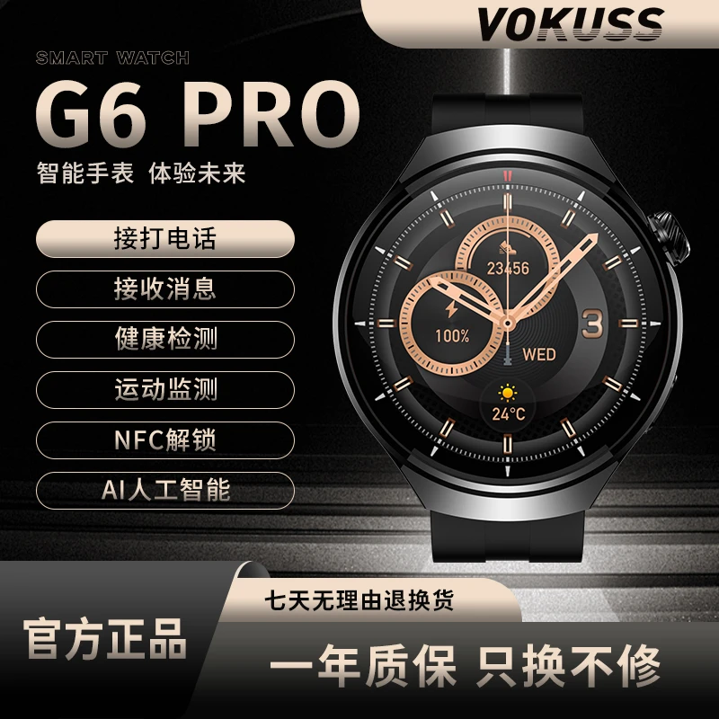 【非凡星球】VOKUSS新款多功能G6智能手表NFC门禁支付GPS运动通话-Y