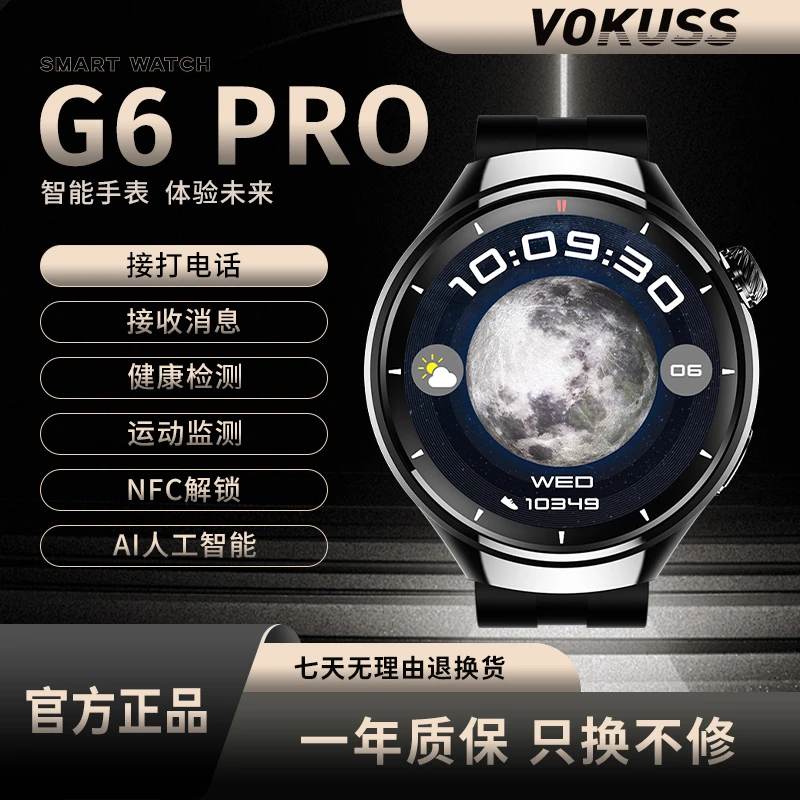 VOKUSS 2024龙年新款智能手表NFC支付宝健康监测通话语音助手-Y