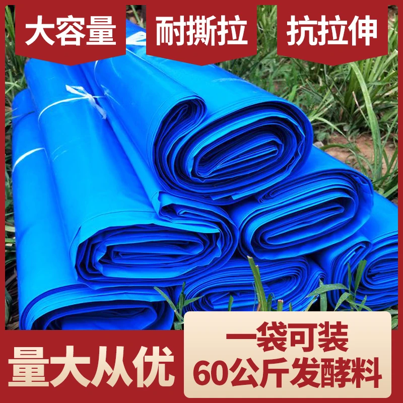 加厚青贮袋玉米秸秆发酵袋青草发酵袋青贮黄贮发酵袋饲料发酵袋