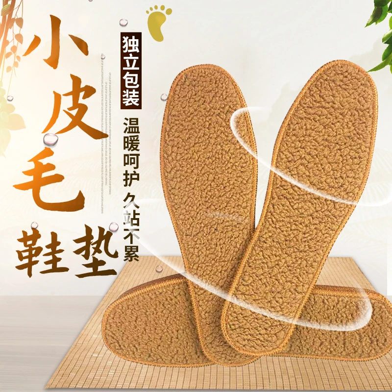 新款冬季加厚保暖羊驼鞋垫男女增高垫吸汗加绒加厚雪地靴运动鞋垫