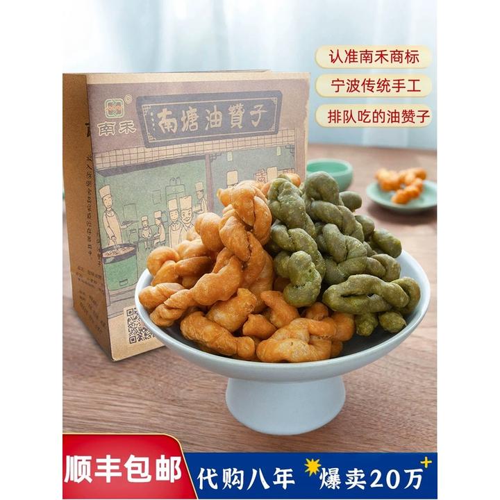 【2袋】南塘老街油赞子麻花糕点心特色宁波特产