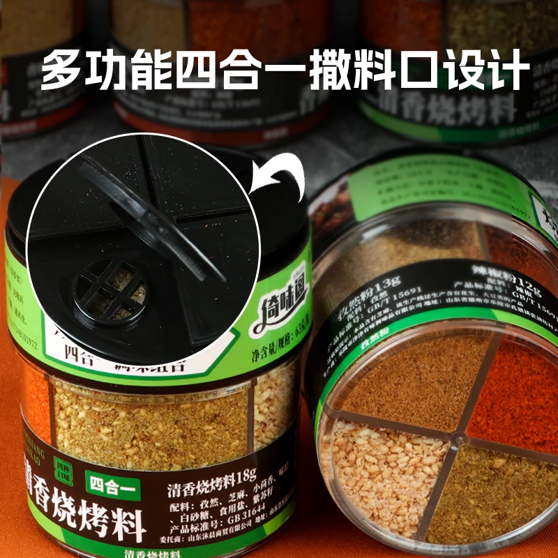 户外烧烤调料四合一烧烤料孜然粉辣椒粉调味料全套撒料烤肉蘸料