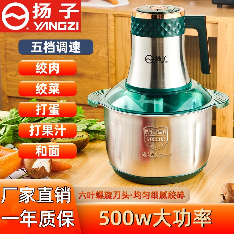 YANGZI/扬子新款多功能绞肉机家用大容量不锈钢绞菜机和面料理机