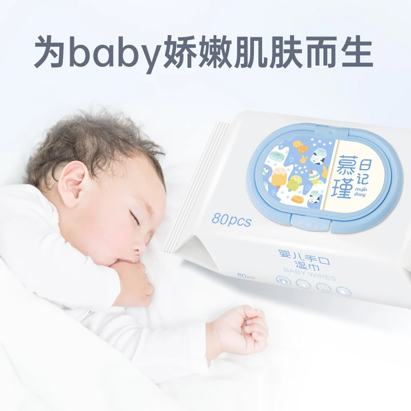 慕瑾日记囤货装新生儿手口湿巾家用装一次性湿纸巾湿巾大包装加厚