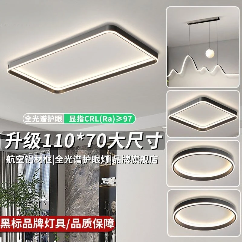 精选精选护眼客厅灯超薄吸顶灯2024新款简约现代中山灯具屋组合