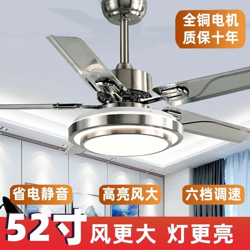 精选不锈钢吊扇大风力超静音风扇灯吊扇灯家用客厅餐厅直叶传统一