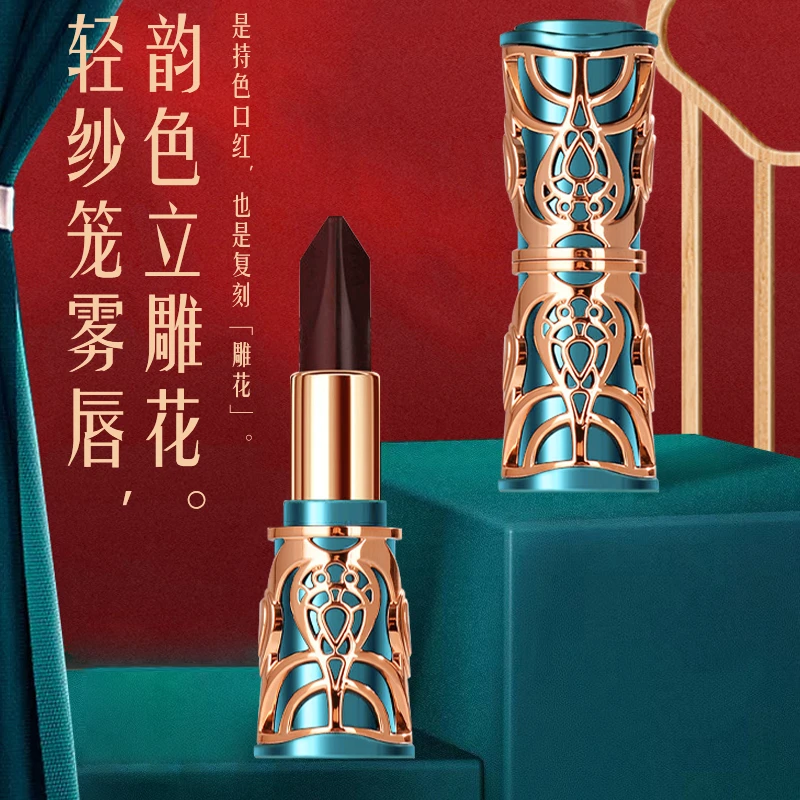 YZS凤羽悦妆雕花三色口红持久防水保湿滋润不易沾杯不易掉色柔雾
