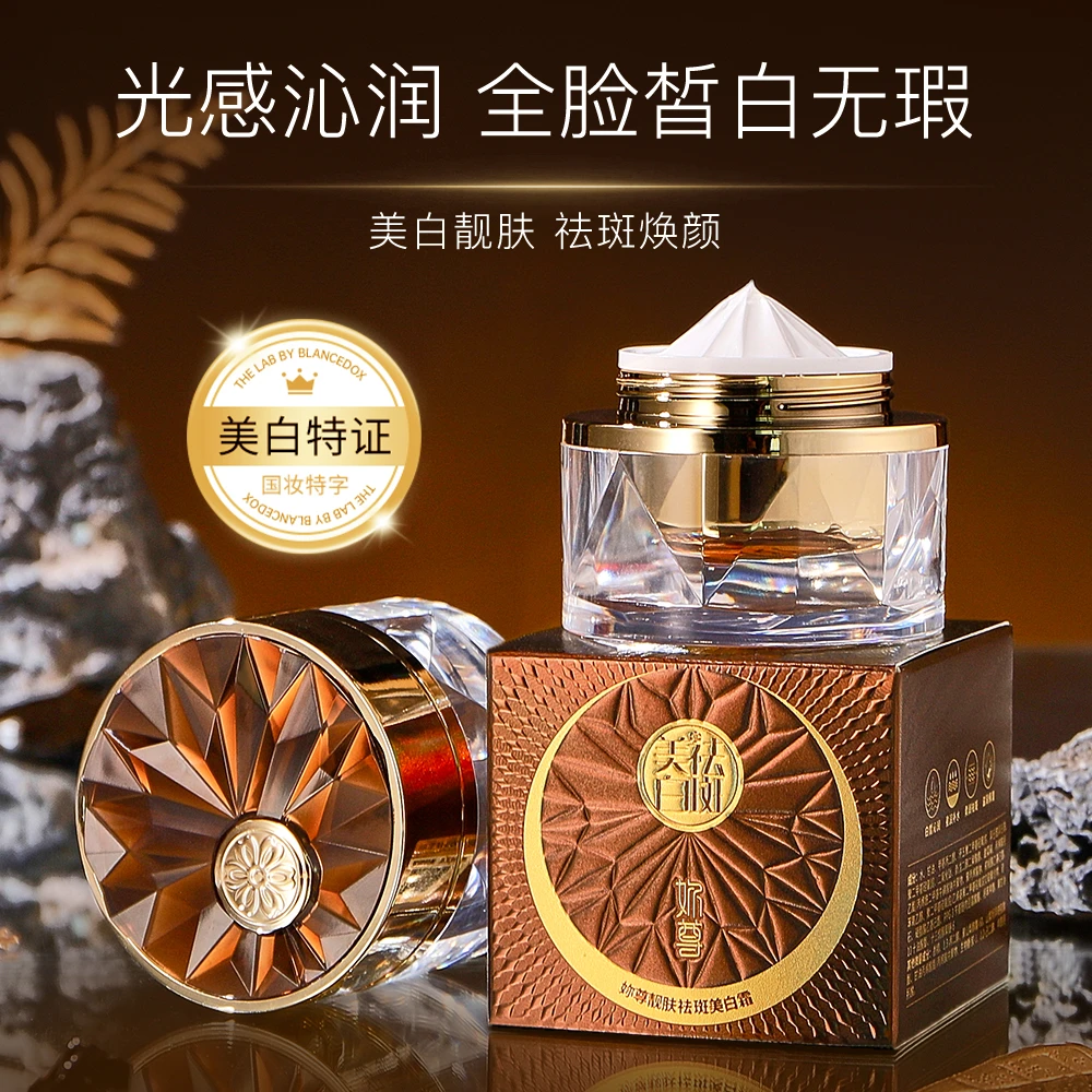 妳尊靓肤祛斑美白霜   盈润肌肤补水沁润美肌清爽不粘祛斑美白霜