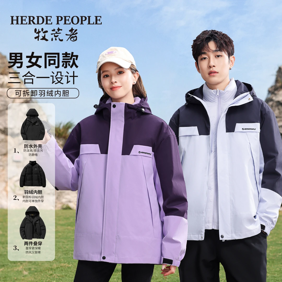 牧荒者2025冬季情侣款三合一拼保暖羽绒服外套AK03222-主链接